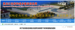 黑龙江:住建厅等14部门加快推进装配式建筑发展最新政策措施